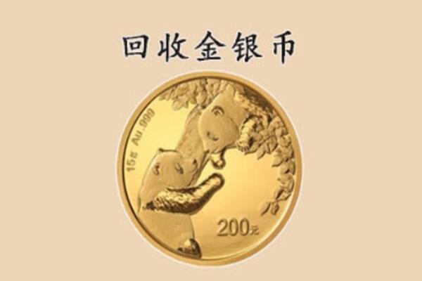 阿克苏地区沙雅县回收金币