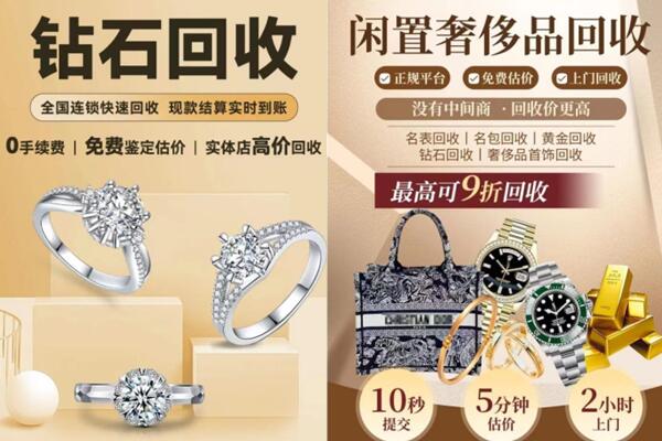 阿克苏地区沙雅县回收钻石